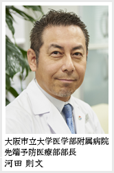 河田先生